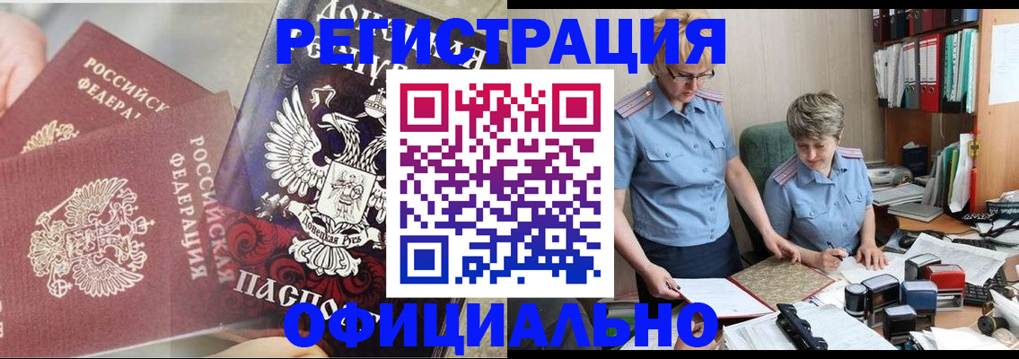 временная регистрация недорого в Нытве